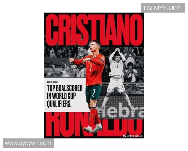 C罗足球传奇：从少年梦想到世界足球巨星的辉煌之路