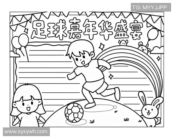 以简笔画描绘绿茵场上闪耀的足球球星风采展