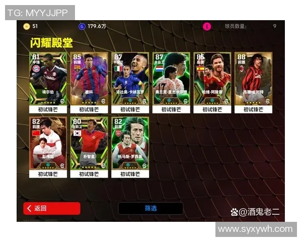 实况足球手游球星卡池最新更新及最佳抽卡策略分析