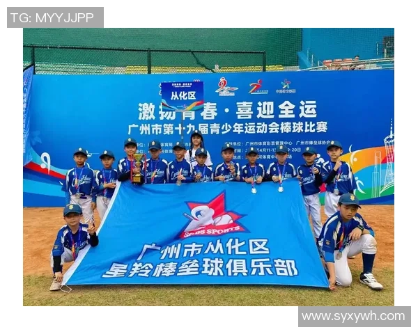 融合棒球精神与足球竞技魅力打造新型球星服饰风潮